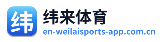 纬来体育